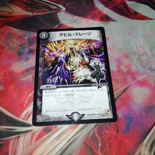 デビル・ドレーン