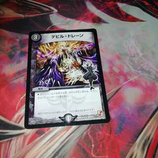 デビル・ドレーン