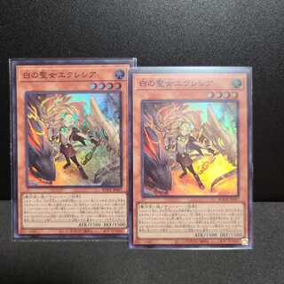 白の聖女エクレシア【スーパー】