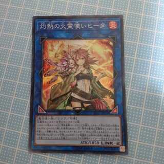 灼熱の火霊使いヒータ