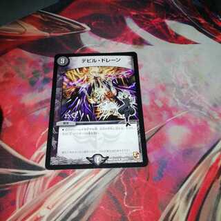 デビル・ドレーン