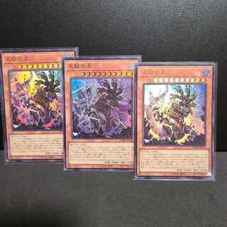 天獄の王【ウルトラ】