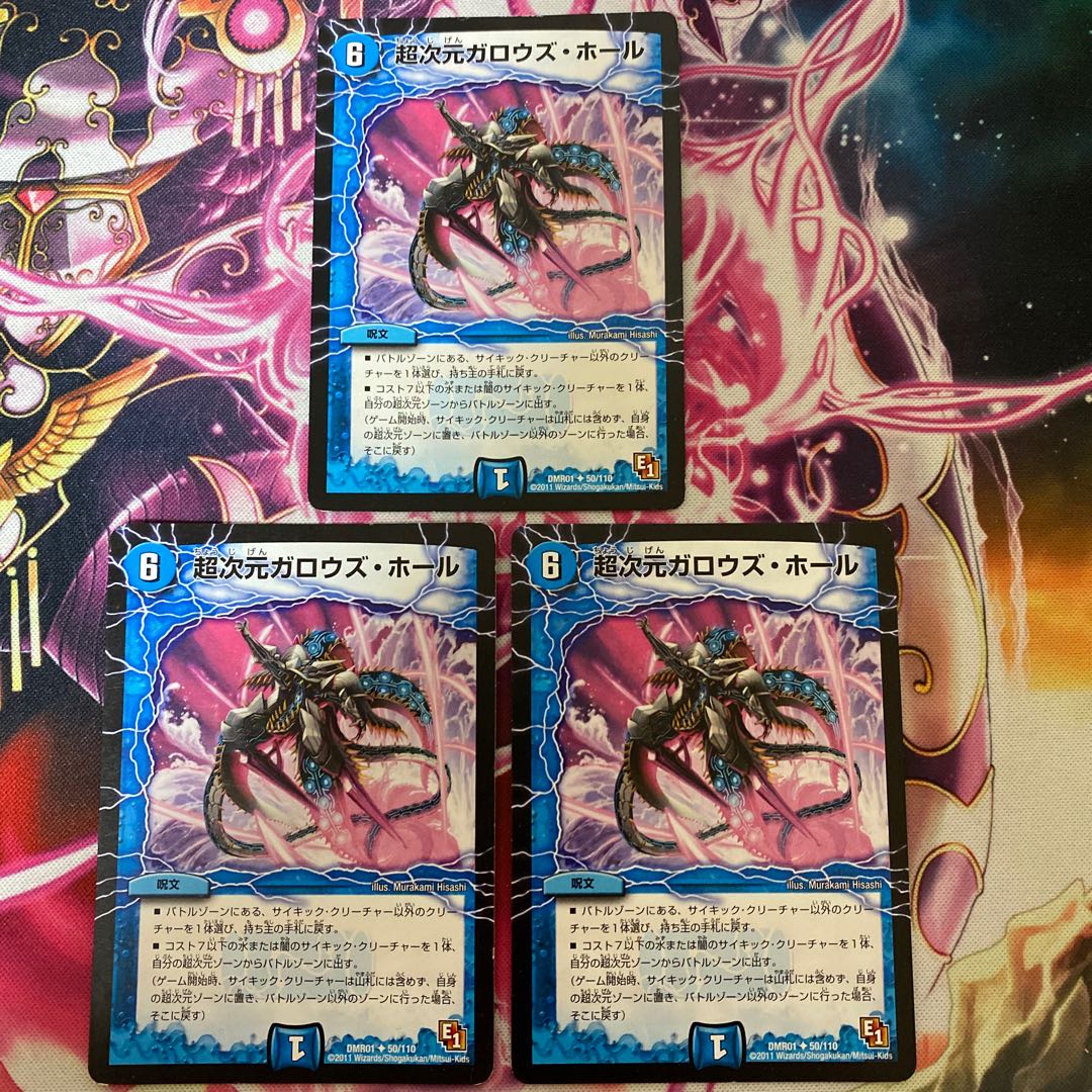 超次元ガロウズ・ホール U