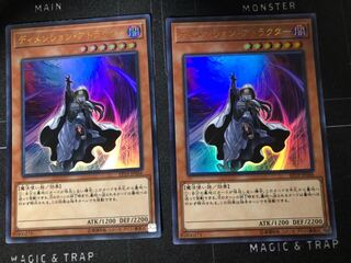 ディメンション・アトラクター ウルトラレア　2枚