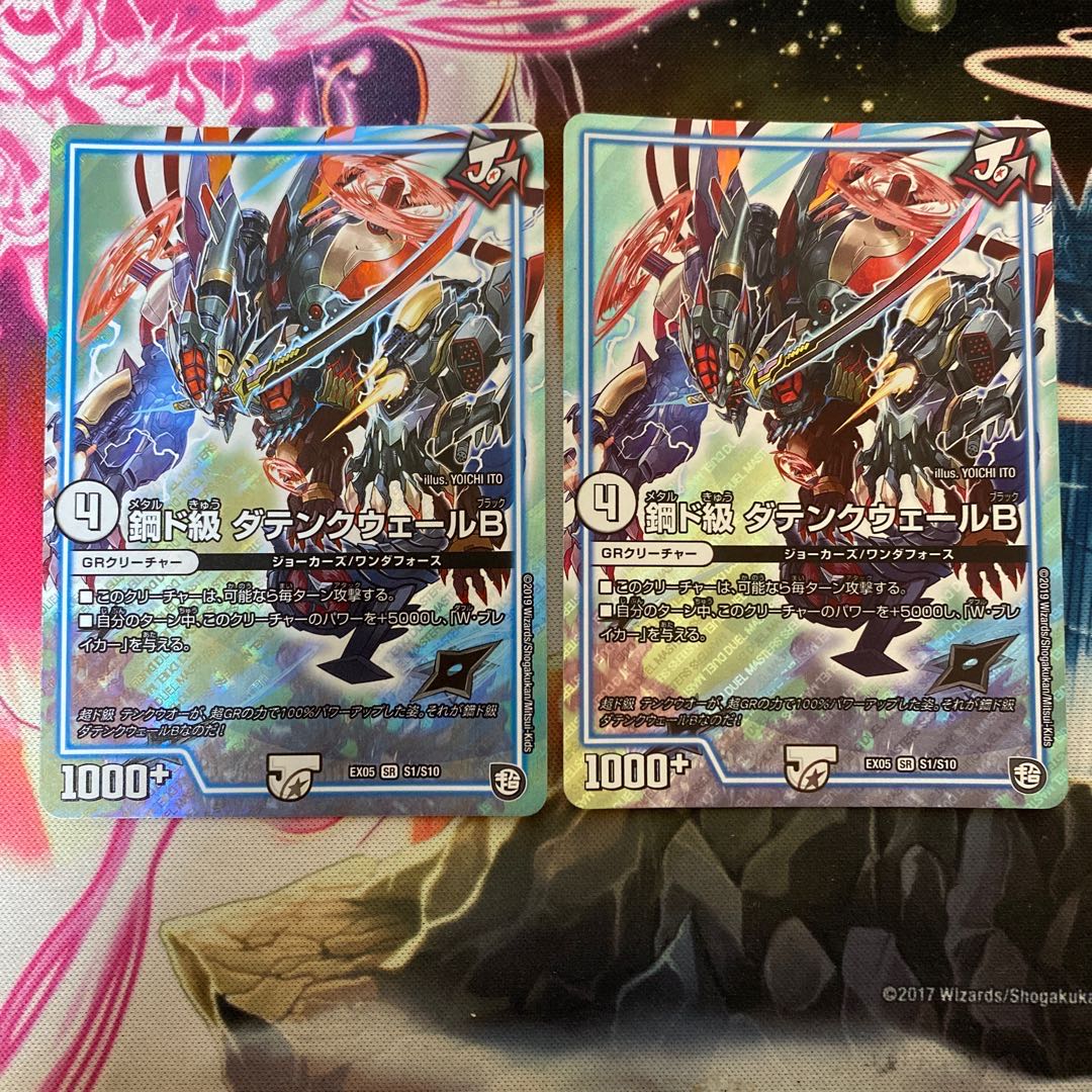 Metaldo Class Datenkweer B SR 2 pieces