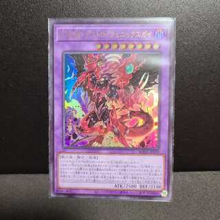 D-HERO デストロイフェニックスガイ【ウルトラ】