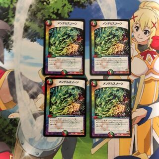 メンデルスゾーン