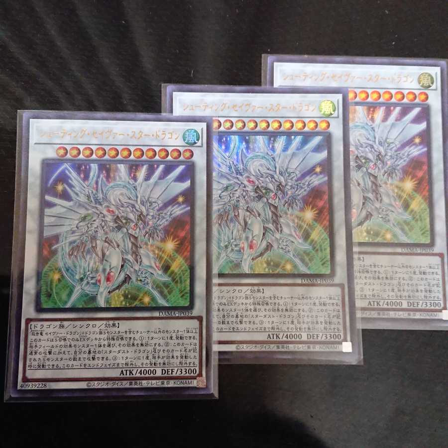 Shooting Majestic Star Dragon Ultra Rare 3-Card Set