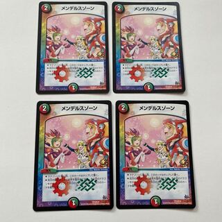 メンデルスゾーン プロモ 4枚セット