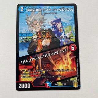 勇気と知識 テスタ・ロッサ&アリス｜「行くぜアリス!」「行けるわテスタ!」