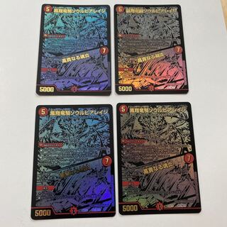 凰翔竜騎ソウルピアレイジ｜高貴なる魂炎 ブラックエクストラ シク 4枚セット