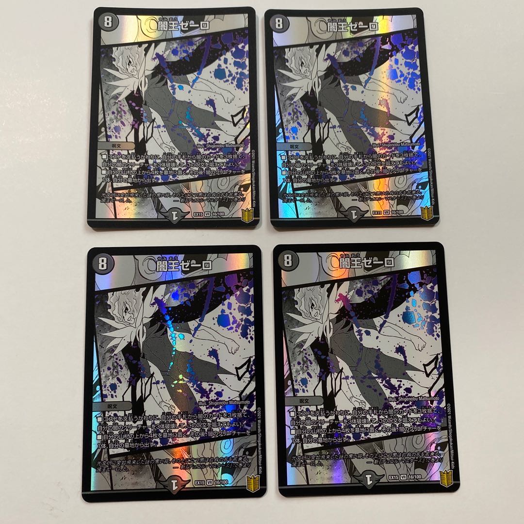 闇王ゼーロ VR 4枚セット