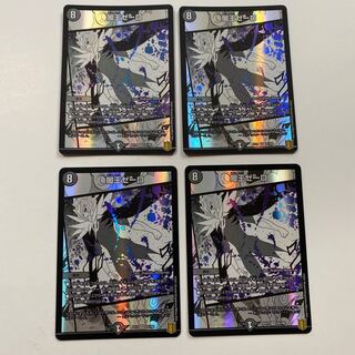 闇王ゼーロ VR 4枚セット