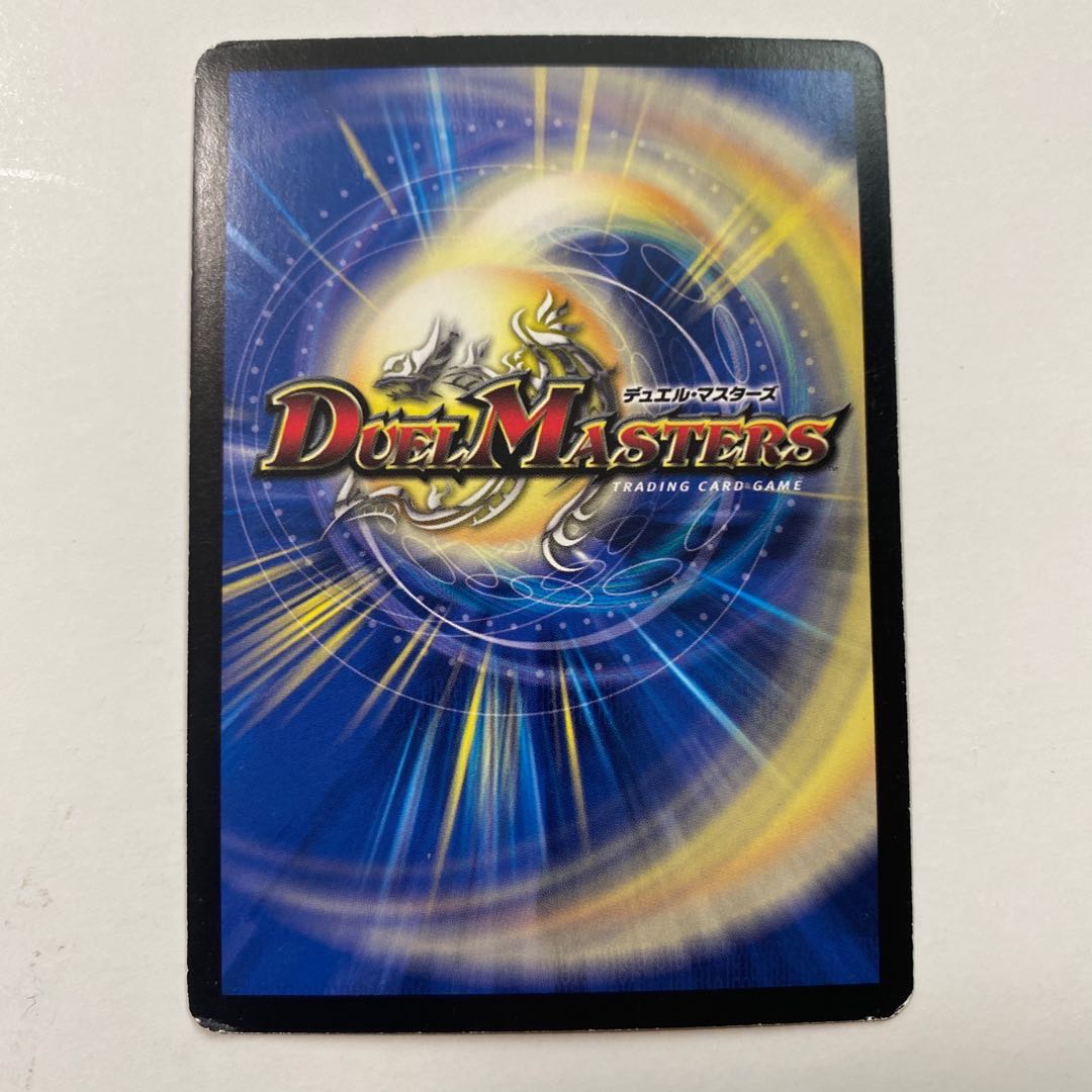 聖竜ボルシャック・ウルフェウス SR 1枚