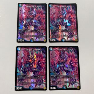 ガル・ラガンザーク 4枚セット