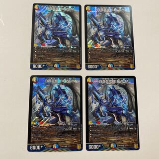 白蒼混成 B・W・M SR 4枚セット