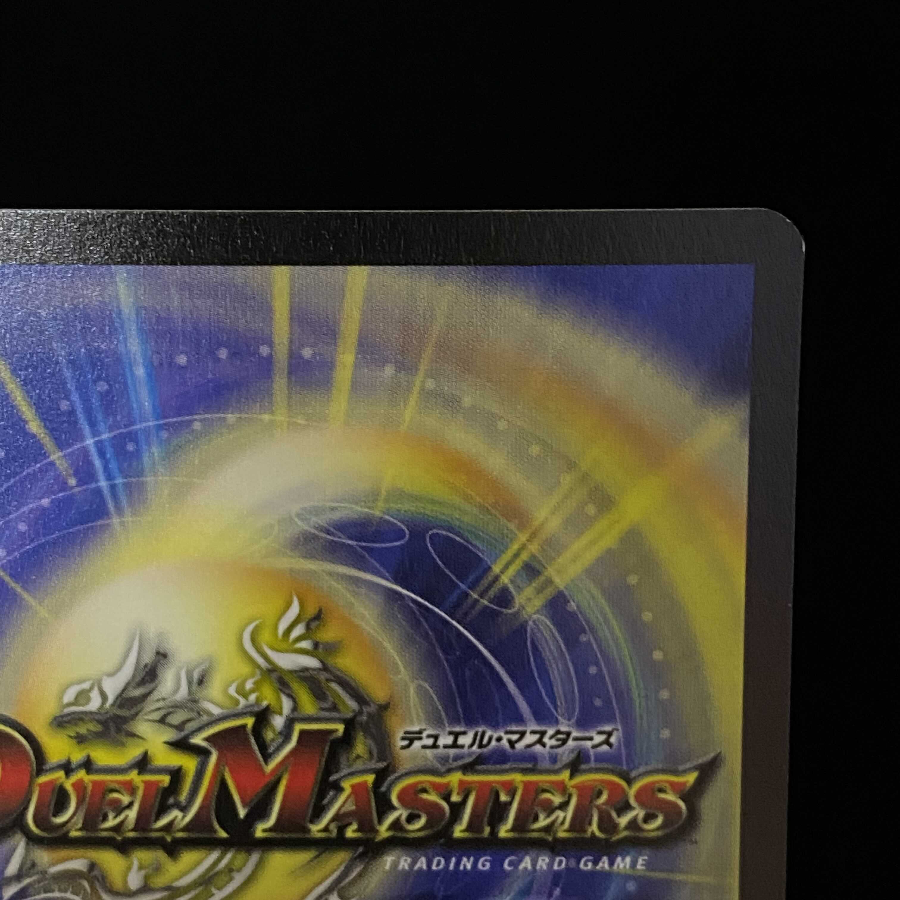 English version Super Terradragon Bailas Gale SR