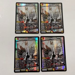 革命の絆 4枚セット