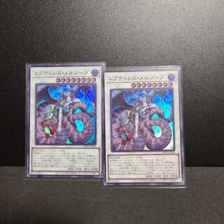 レプティレス・メルジーヌ【スーパー】