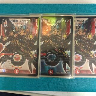 クロスファイア