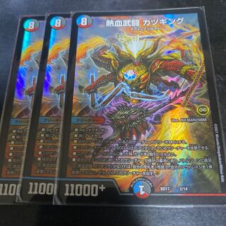 熱血武闘 カツキング