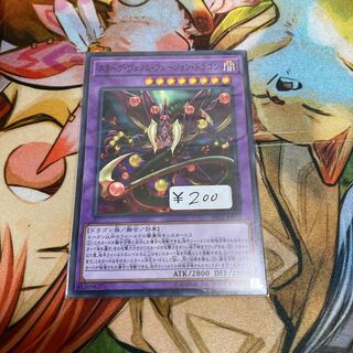 スターヴ・ヴェノム・フュージョン・ドラゴン　ノーマル1枚