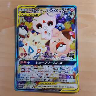 トゲピー&ピィ&ププリンGX SR