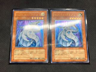 【絶版レリーフ2枚セット】サイバードラゴン　アルティメットレア