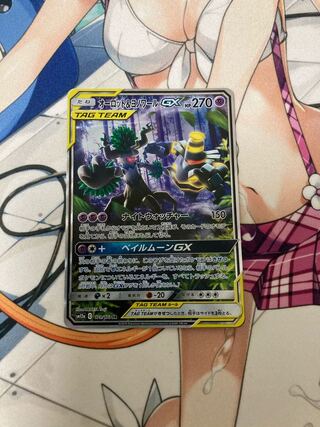 オーロット&ヨノワールGX SR SA1枚