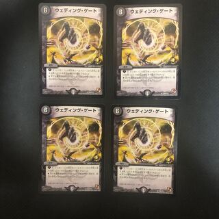 ウェディング・ゲート