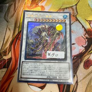 相剣大公-承影 ウルトラレア　1枚特価品