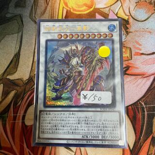 相剣大公-承影 ウルトラレア　1枚特価品