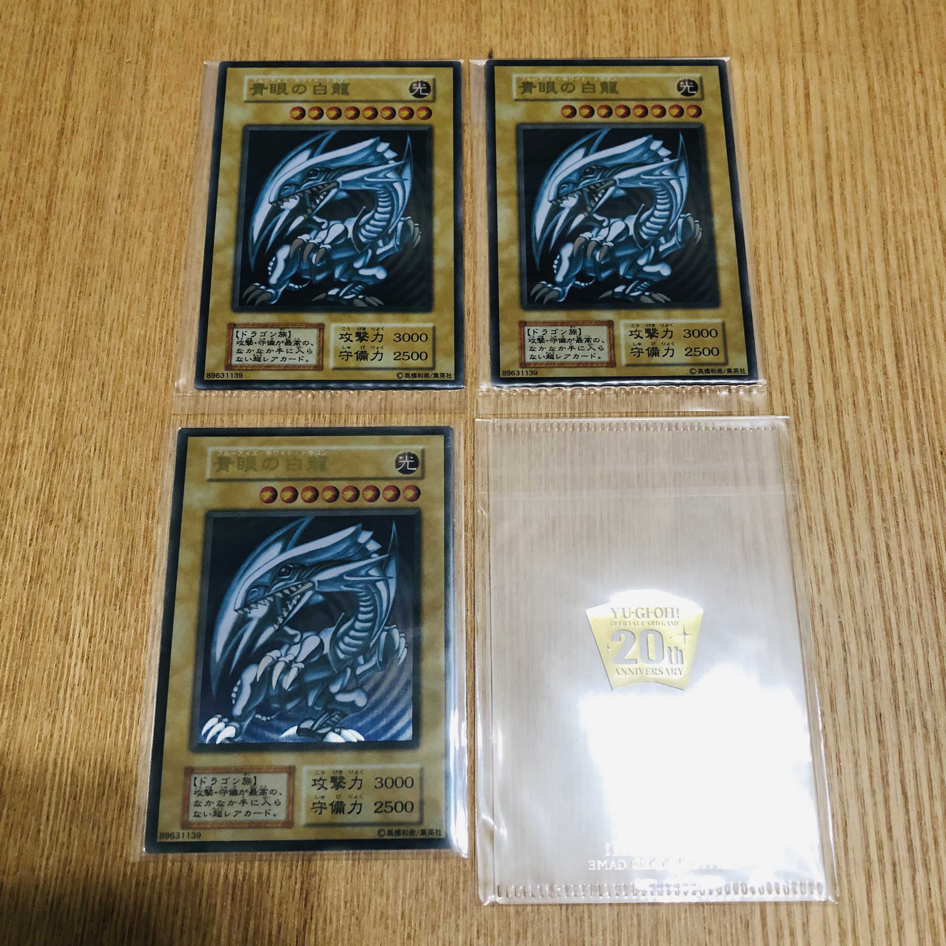 青眼の白龍　ステンレス