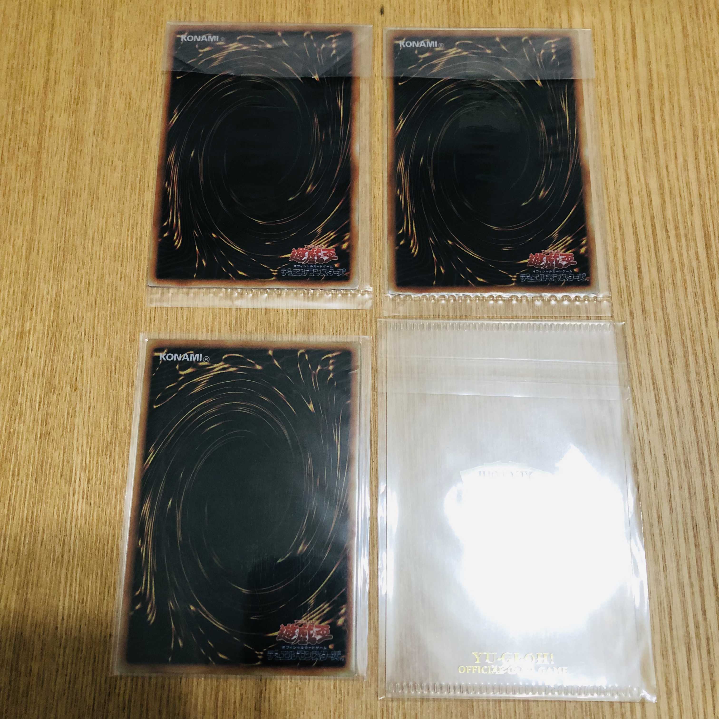 青眼の白龍　ステンレス