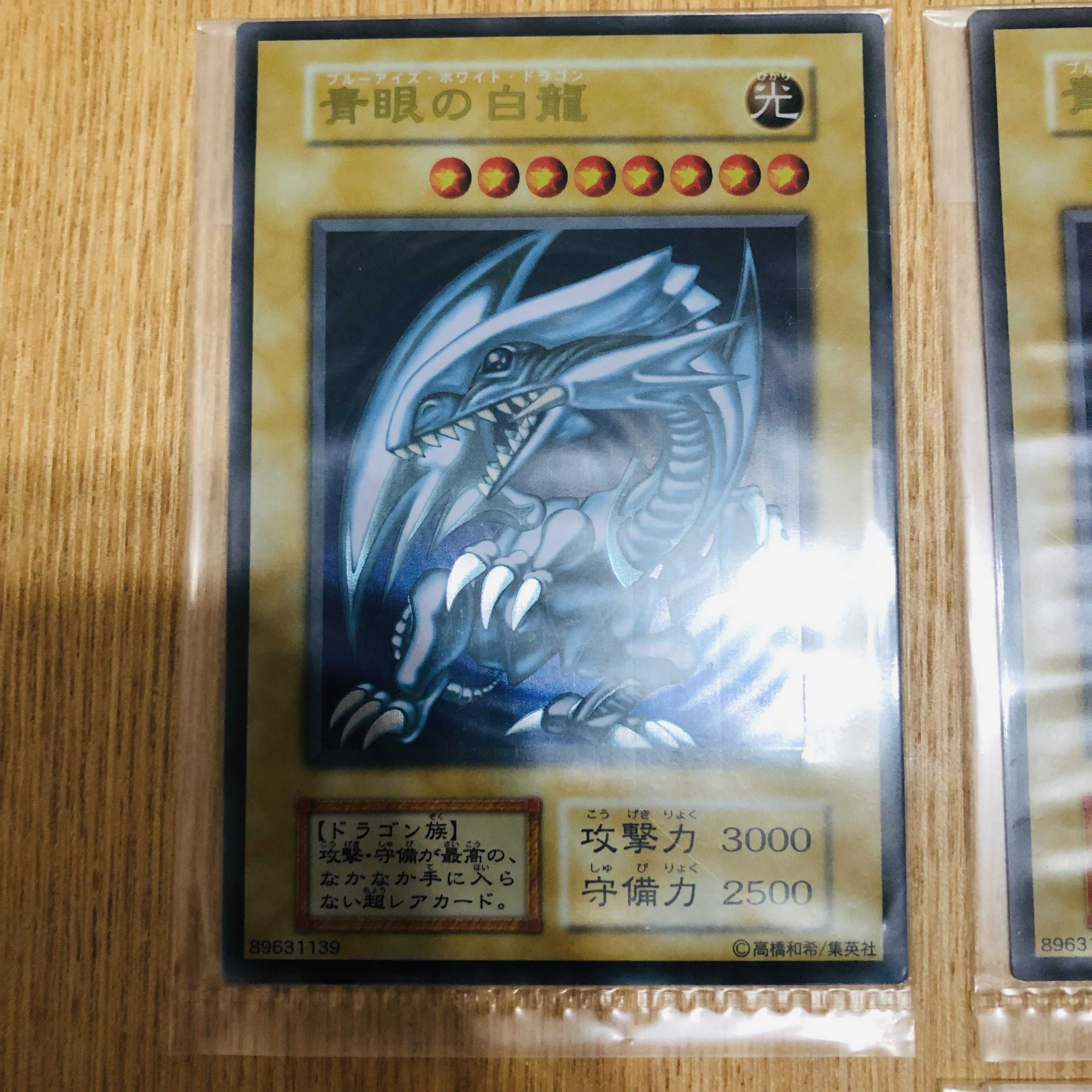 青眼の白龍　ステンレス