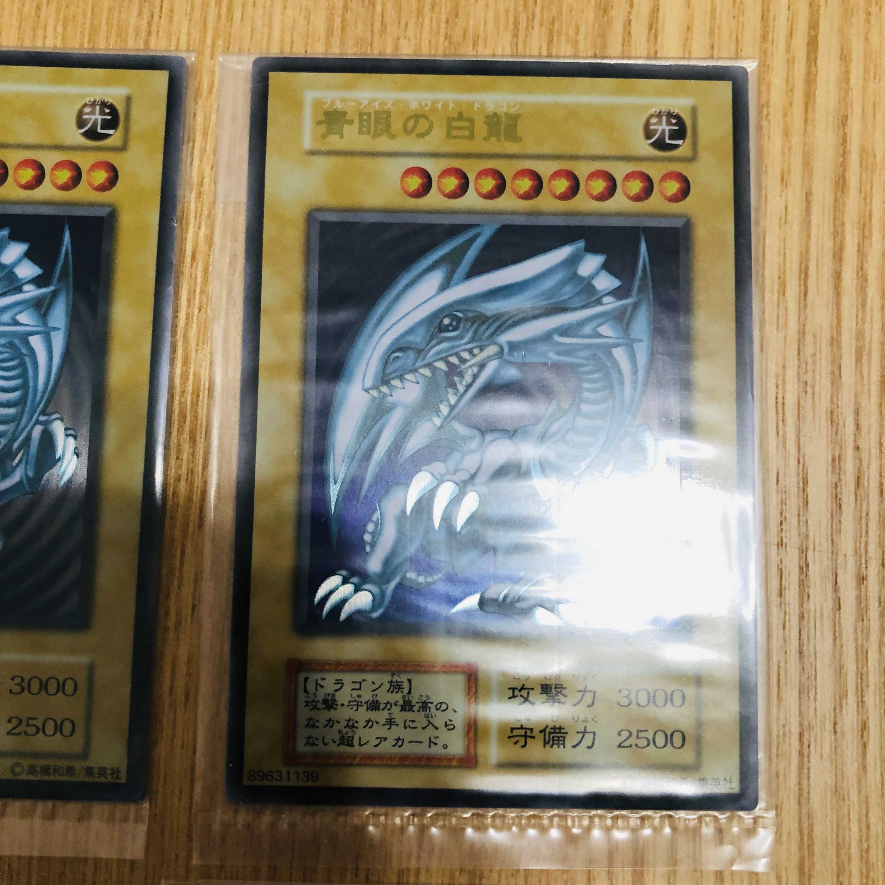 青眼の白龍　ステンレス