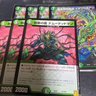 覇王類虹色目 イメン=ボアロ