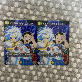 光の兄妹 るる&ルシファー　2枚