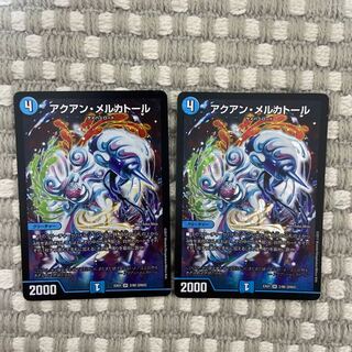 アクアン・メルカトール　2枚