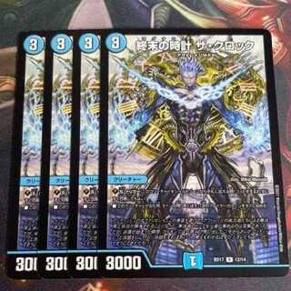 終末の時計 ザ・クロック