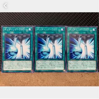 【ぽぽたん】遊戯王 1149 ボンディング-D2O 3枚 ノーマル