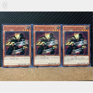 【ぽぽたん】遊戯王 1143 X-セイバー エアベルン 3枚 ノーマル