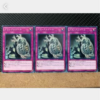 【ぽぽたん】遊戯王 1144 プランクスケール 3枚 ノーマル