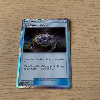 ミステリートレジャー TR