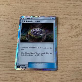 ミステリートレジャー TR