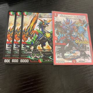 リュウセイジアース　ボルシャックドギラゴン