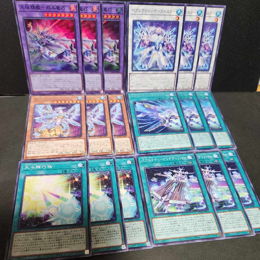 Tengoku Shine - Xiong Dou Long Takumi Béarcti-Paula-Star Tengoku Shine - Xiong Dou Long Takumi α