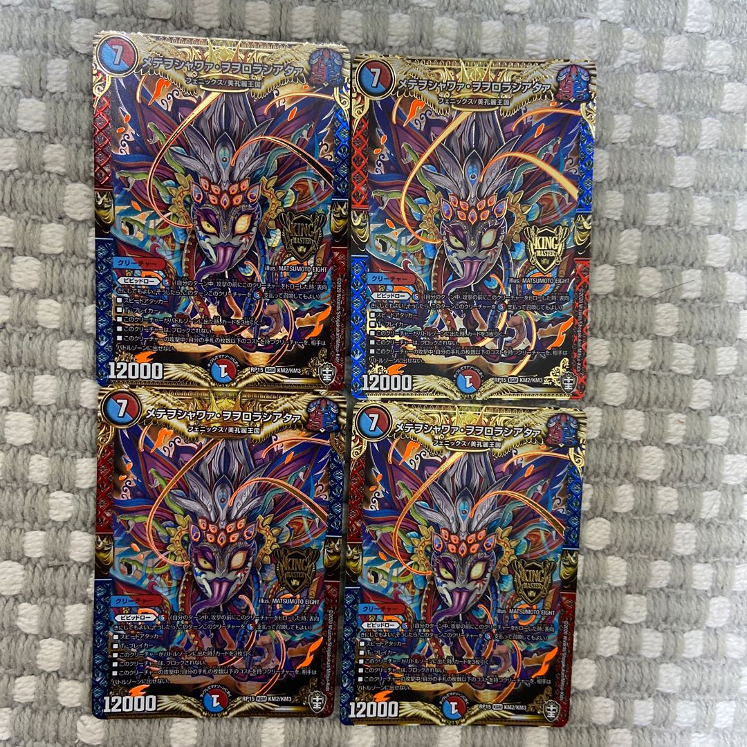 メテヲシャワァ・ヲヲロラシアタァ 4枚(通常版)