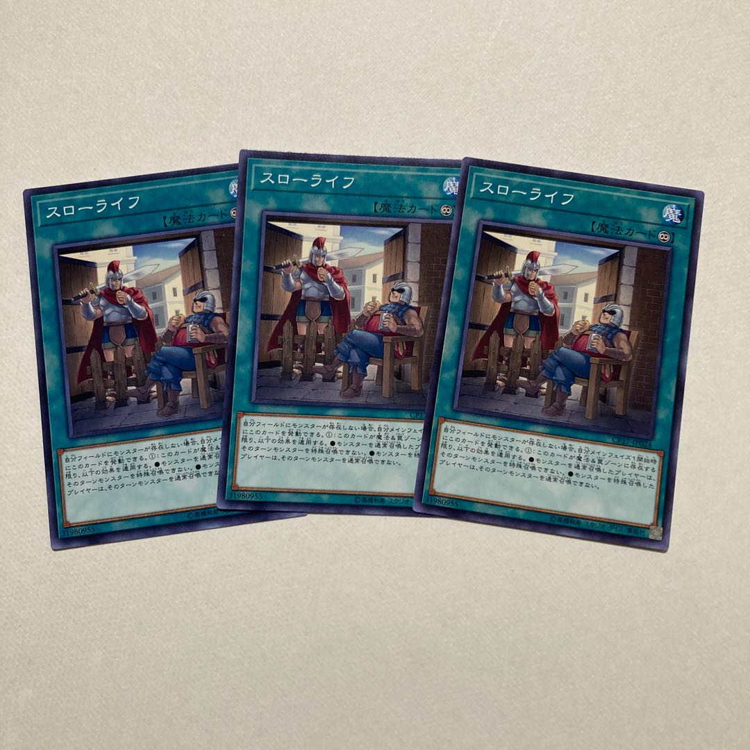 スローライフ ノーマル