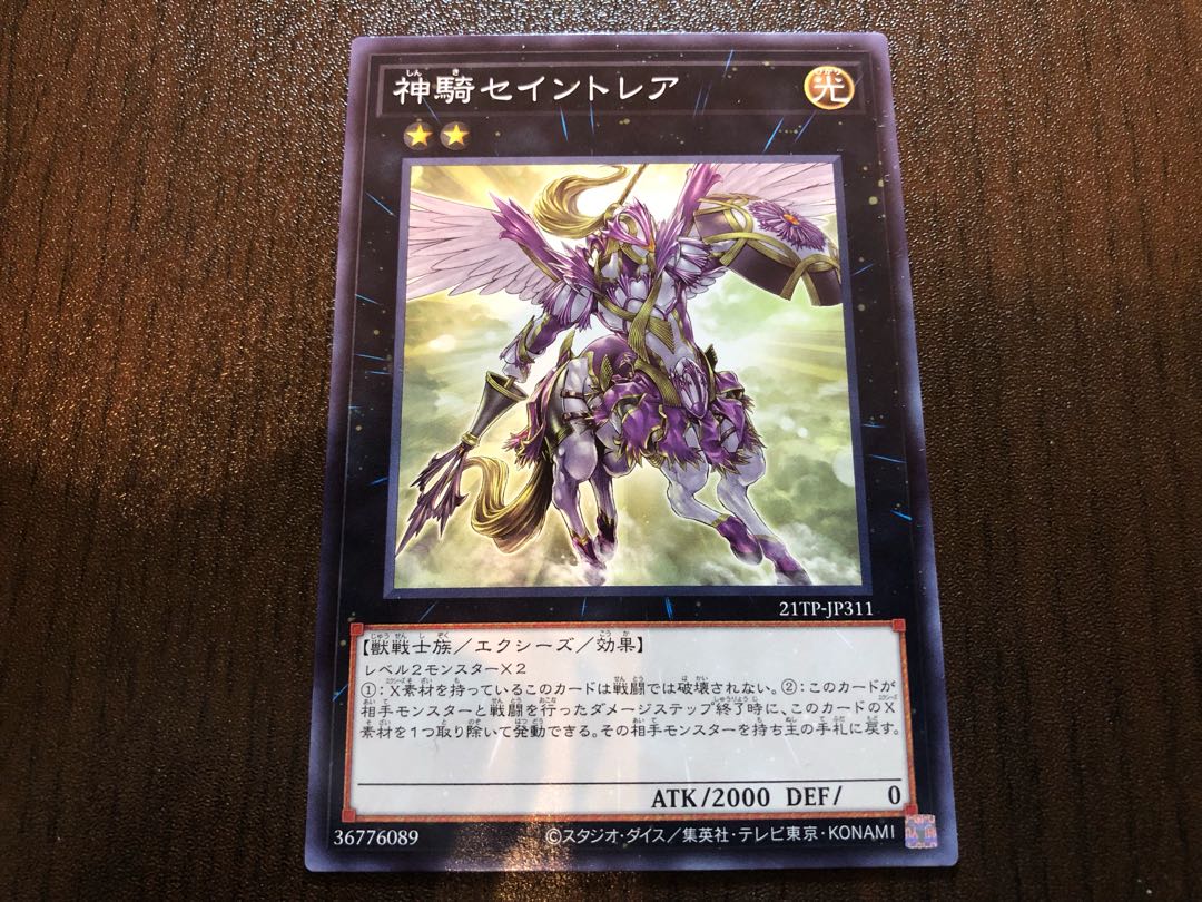 ★神騎セイントレア　ノーマル★